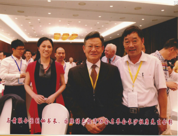 金格瑞王總與前聯合國秘書長沙祖康先生合影 金格瑞王總與前聯合國秘書長沙祖康先生合影