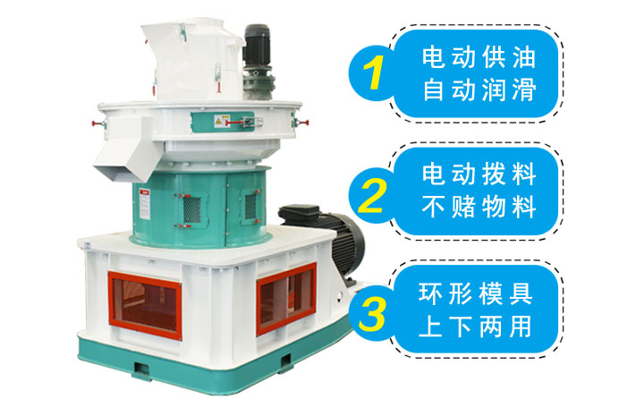 生物質(zhì)顆粒機(jī)生產(chǎn)的燃料顆粒的三大優(yōu)勢(shì) 生物質(zhì)顆粒機(jī)生產(chǎn)的燃料顆粒的三大優(yōu)勢(shì)