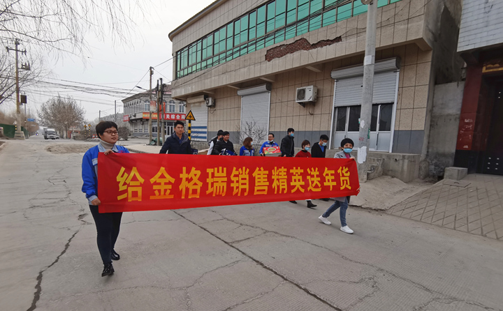 山東金格瑞暖心出發 山東金格瑞暖心出發